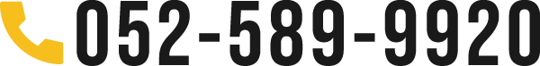 052-589-9920