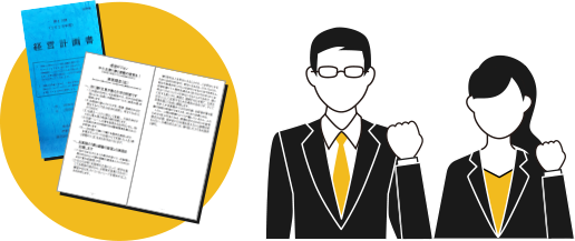 自社の経営計画書に基づいた様々な取り組みを行っています。