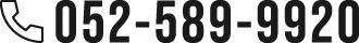 052-589-9920