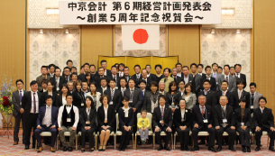 経営計画発表会写真