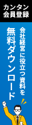 まずは無料体験